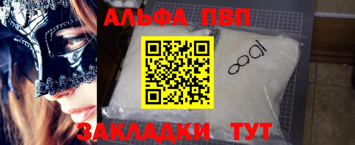 Alfa_PVP Соль  А ПВП VHQ  Грозный  Вход с VPN  A-PVP  Alpha PVP кристаллы 