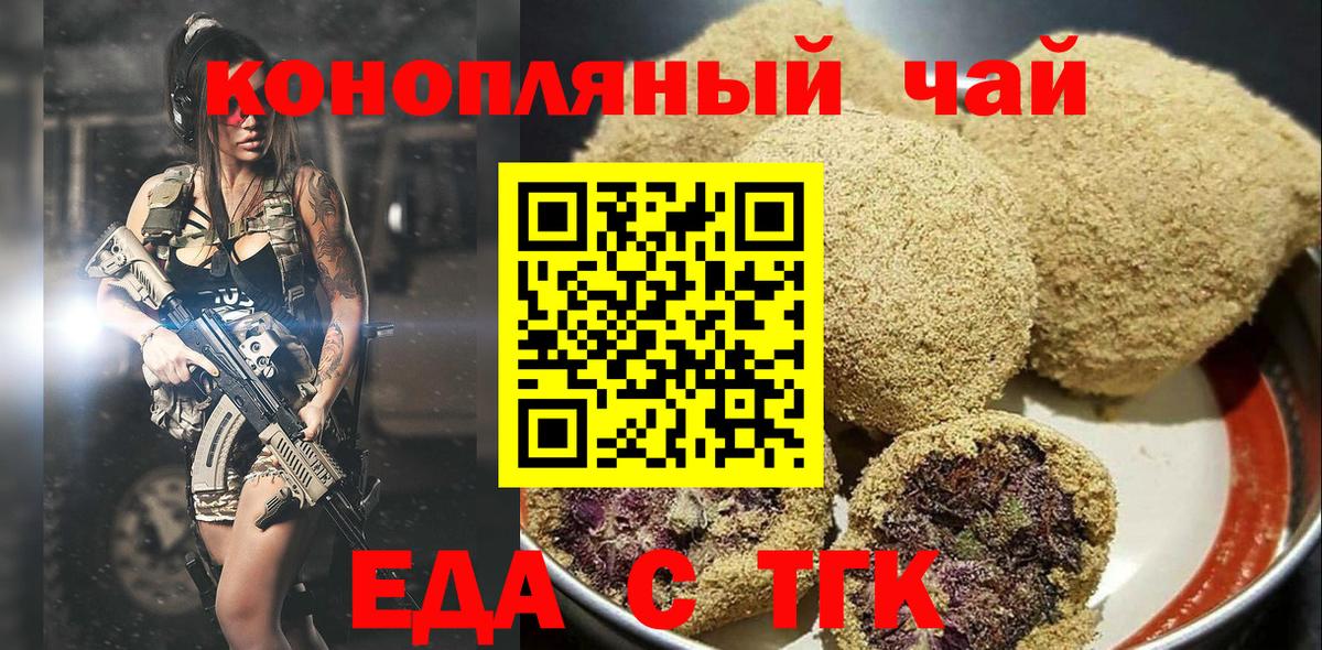 Грозный  Canna-Cookies марихуана  Вход с VPN 