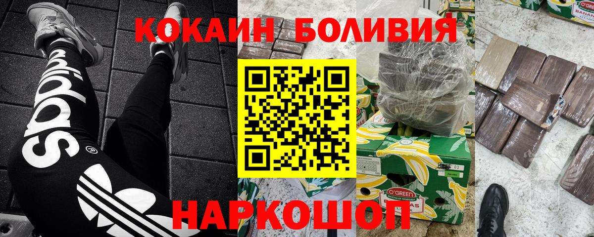 Грозный  COCAIN VHQ  КОКАИН 97%  COCAIN  Вход с VPN 