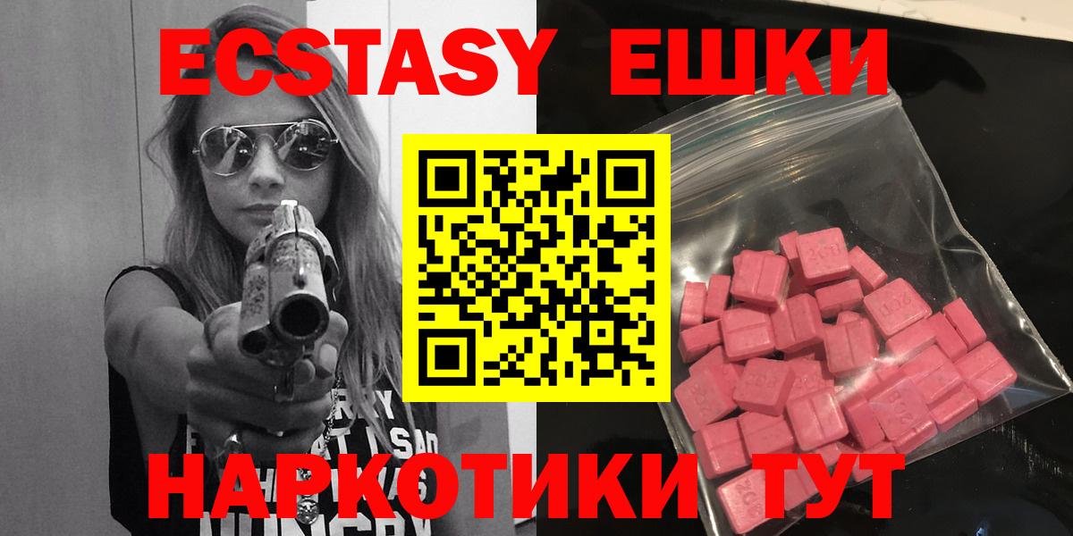 Ecstasy MDMA Грозный
