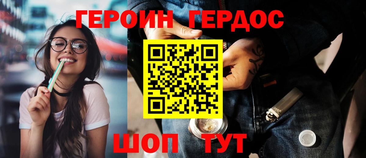 ГЕРОИН гречка  Вход с VPN  Грозный 