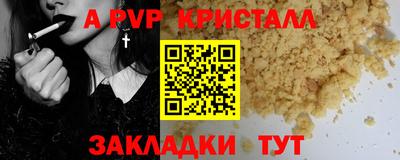 таблы Ртищево