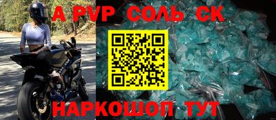соль курить ск Саяногорск