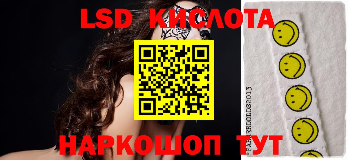 Лсд 25 экстази ecstasy Грозный