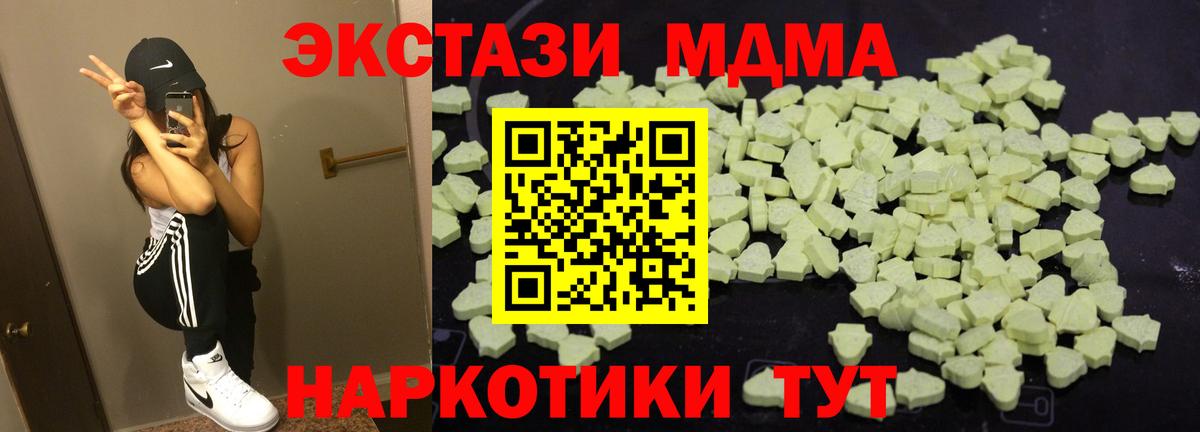 Грозный  МДМА кристаллы  Вход с VPN  MDMA  MDMA VHQ 
