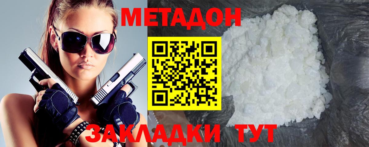 Грозный  Метадон белоснежный  МЕТАДОН белоснежный  Вход с VPN 