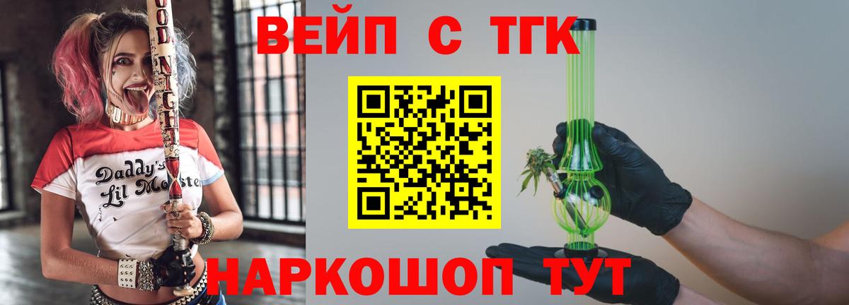 Дистиллят ТГК жижа Грозный
